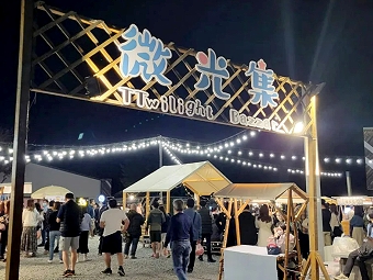 波浪屋、微光集6